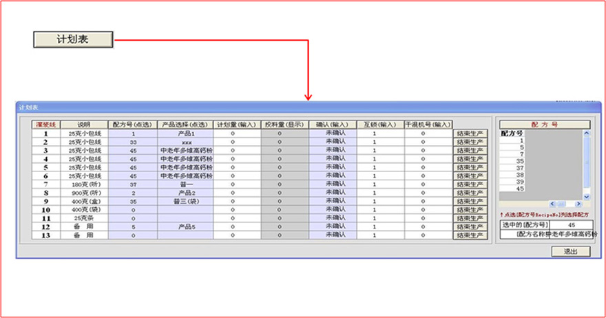 自動(dòng)化配料步驟原圖1，880.jpg